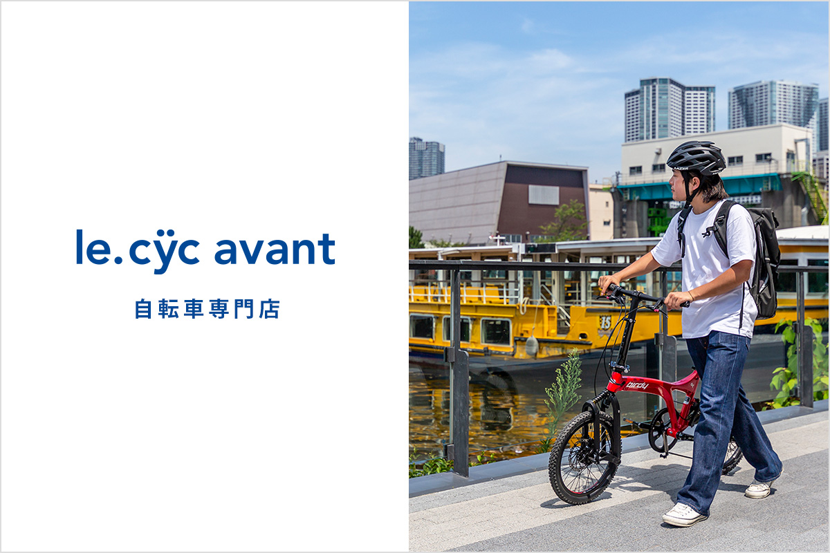 Rental Cycle (le.cyc avant)