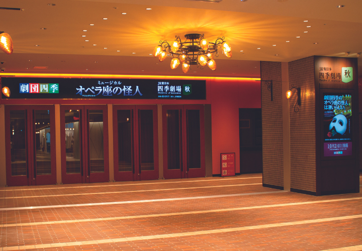 JR-EAST Japan Shiki Theatre