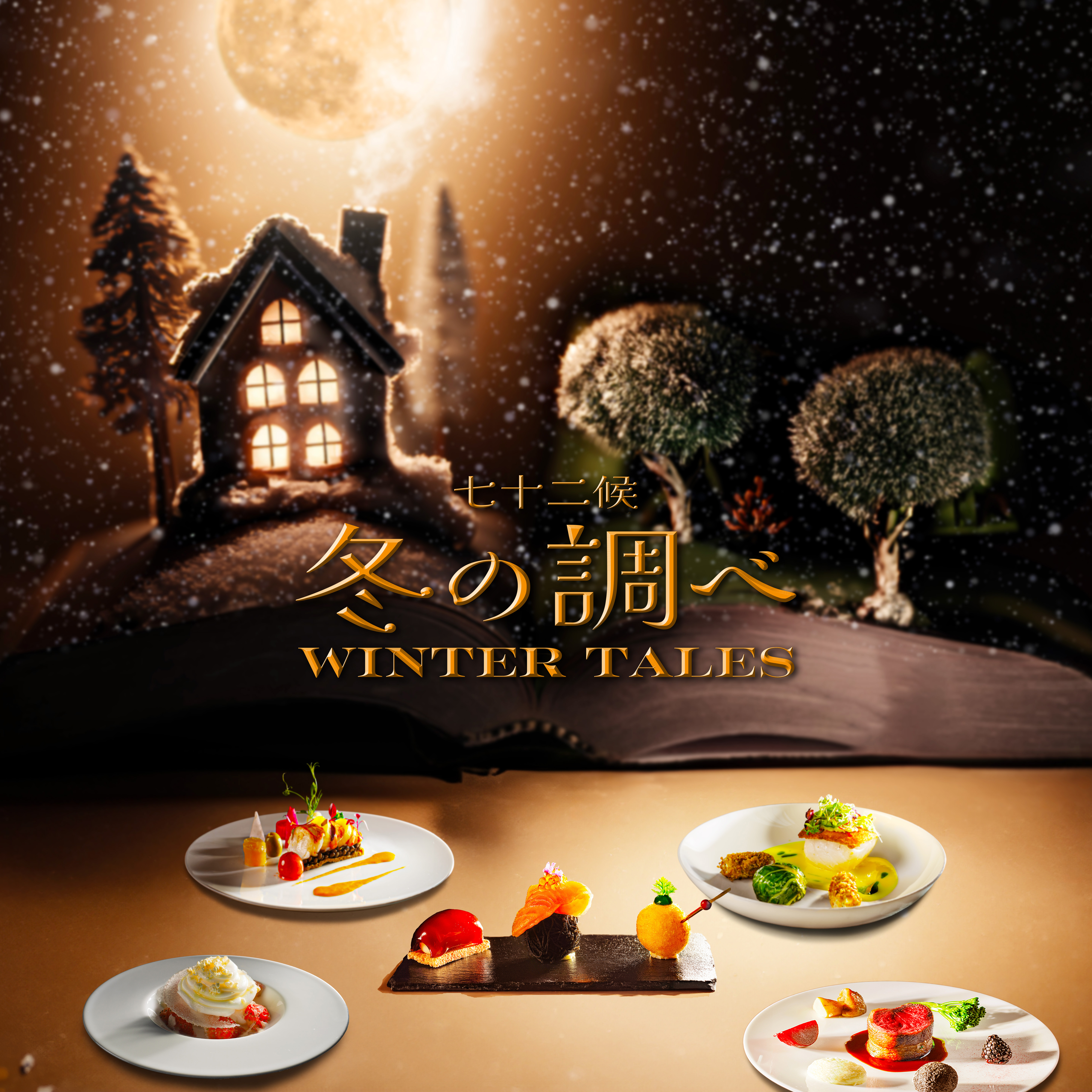 winterdinnerprogram2024