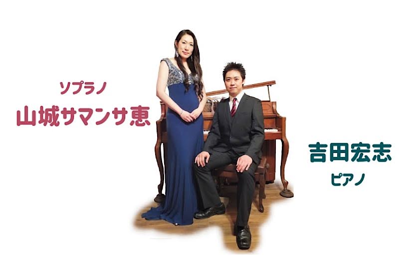 180～Centottanta～,山城サマンサ恵,吉田宏志,竹芝・浜松町のホテル：メズム東京のショーケース