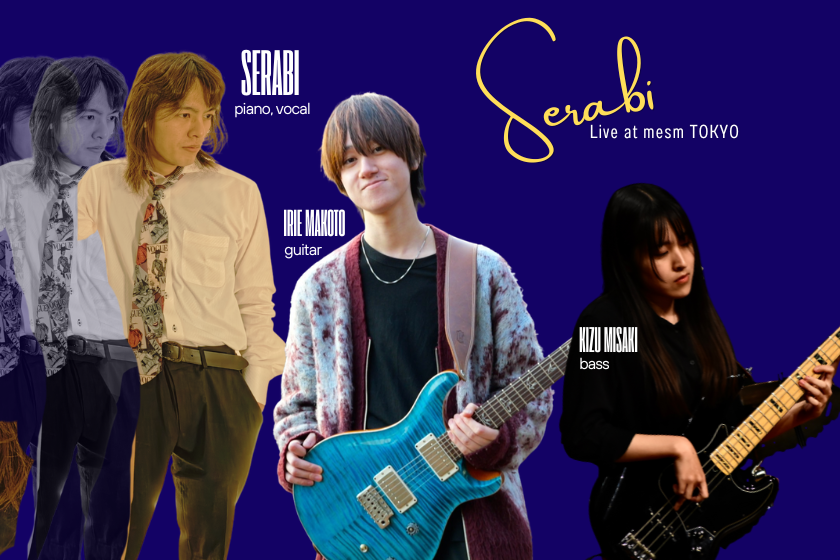 聖響(SERABI) , 入江誠, キヅミサキ, 竹芝・浜松町のホテル：メズム東京のショーケース
