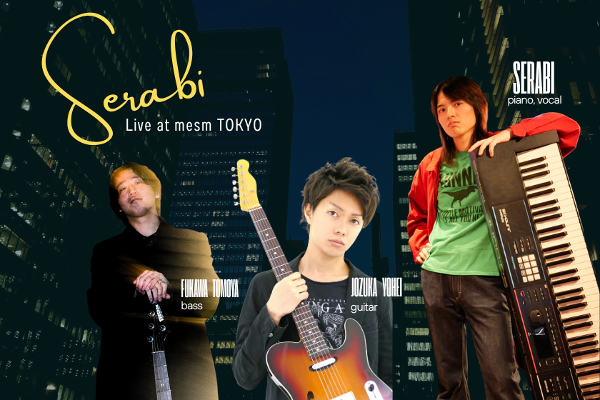 聖響(SERABI) , 布川智也, 竹芝・浜松町のホテル：メズム東京のショーケース