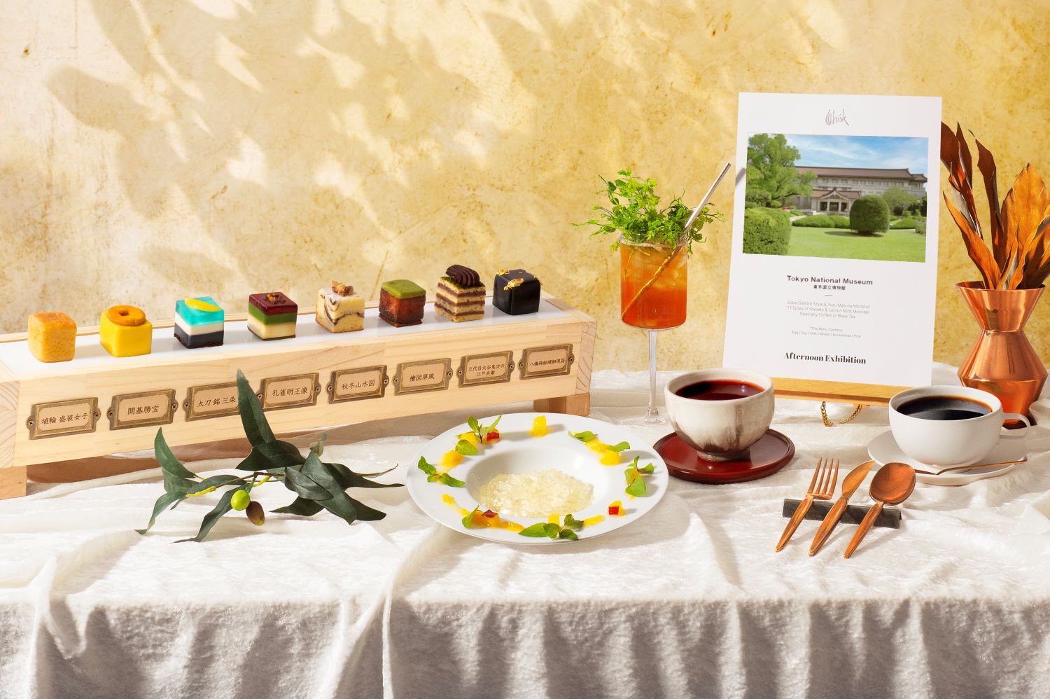 アフタヌーン・エキシビション チャプター15 『東博～テイスト of アーカイブ～』